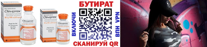 БУТИРАТ Butirat  hydra ССЫЛКА  Алексеевка 