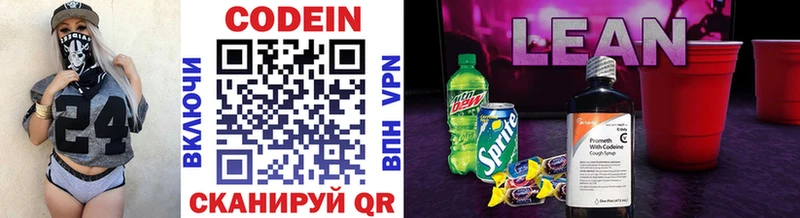 даркнет сайт  Алексеевка  MEGA ССЫЛКА  Codein Purple Drank 